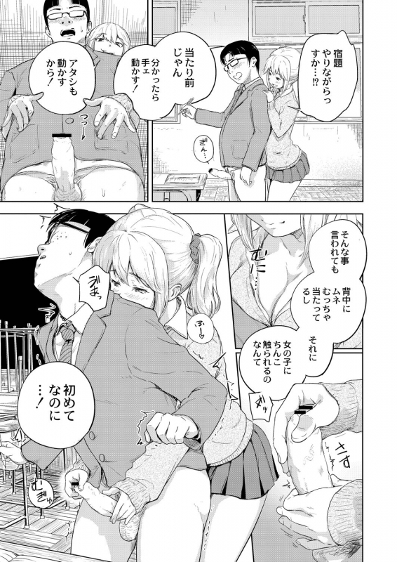 COMIC Reboot Vol. 21 [Digital]_079