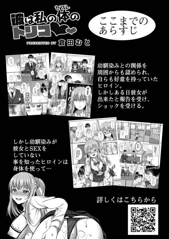 COMIC Reboot Vol. 21 [Digital]_108