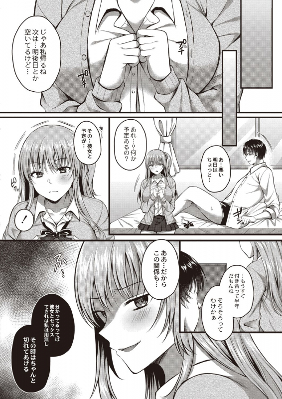 COMIC Reboot Vol. 21 [Digital]_110