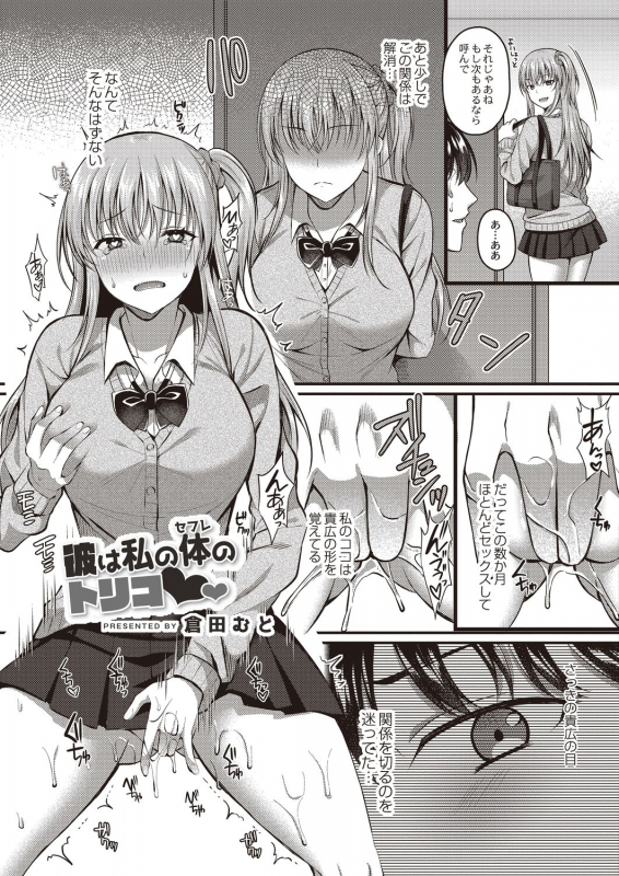 COMIC Reboot Vol. 21 [Digital]_111