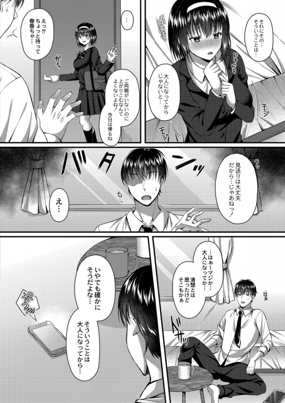 COMIC Reboot Vol. 21 [Digital]_114