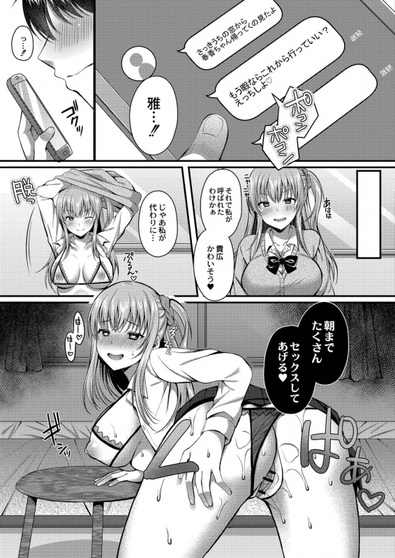 COMIC Reboot Vol. 21 [Digital]_115