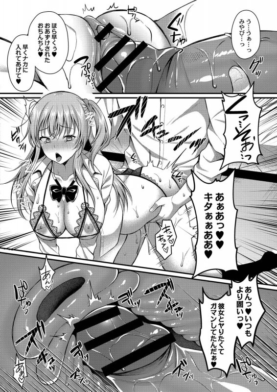 COMIC Reboot Vol. 21 [Digital]_116