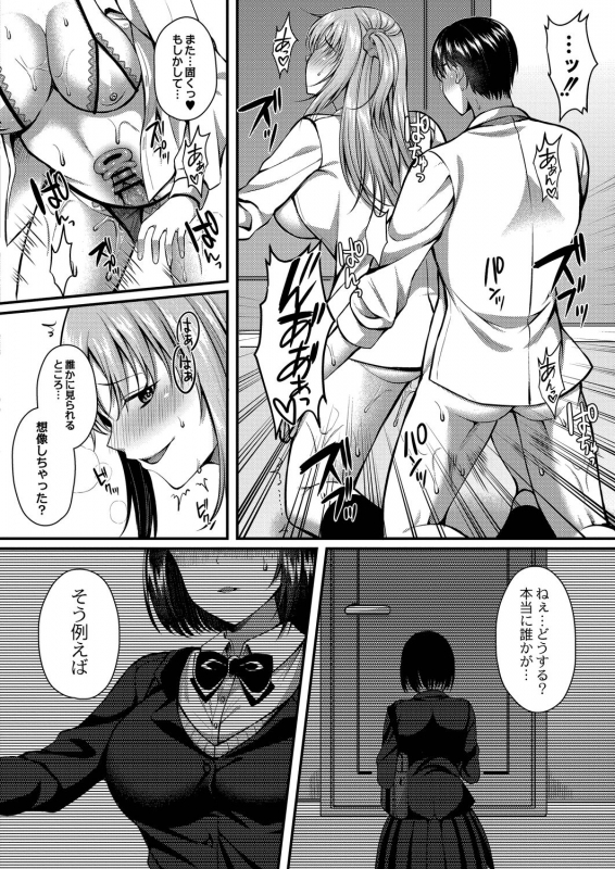 COMIC Reboot Vol. 21 [Digital]_118