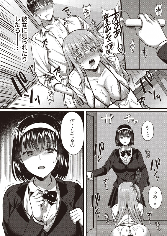 COMIC Reboot Vol. 21 [Digital]_119