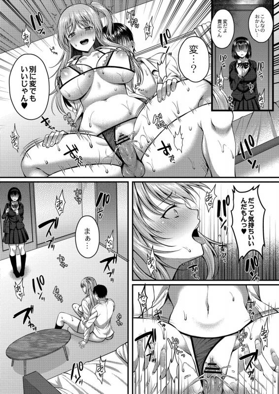 COMIC Reboot Vol. 21 [Digital]_122