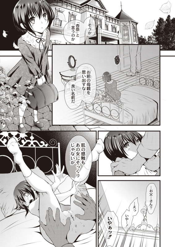 COMIC Reboot Vol. 21 [Digital]_136