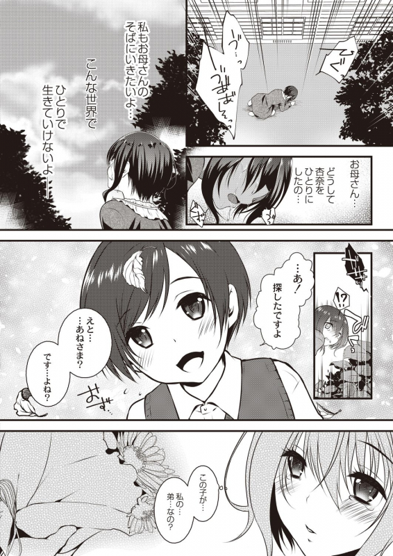 COMIC Reboot Vol. 21 [Digital]_138