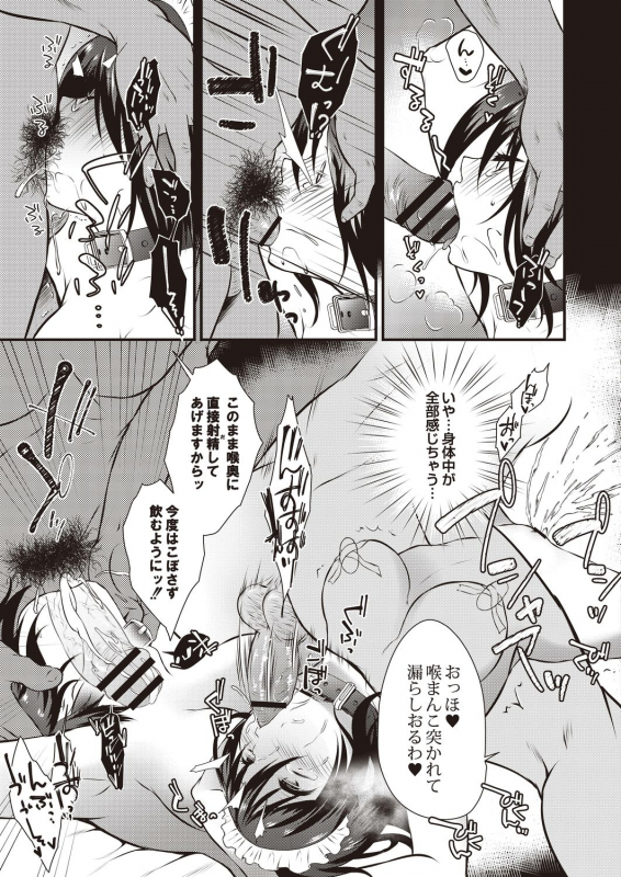 COMIC Reboot Vol. 21 [Digital]_143