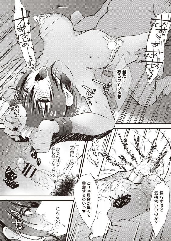 COMIC Reboot Vol. 21 [Digital]_146