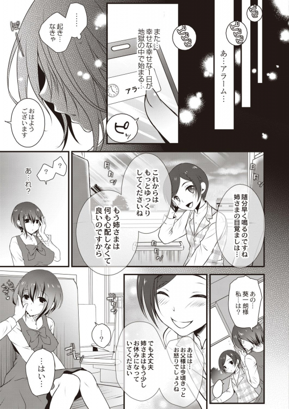 COMIC Reboot Vol. 21 [Digital]_151