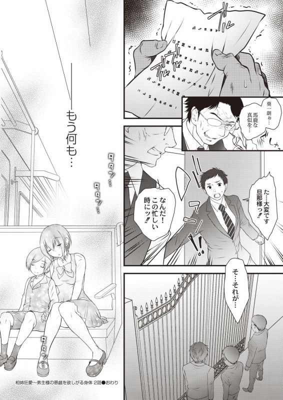 COMIC Reboot Vol. 21 [Digital]_152