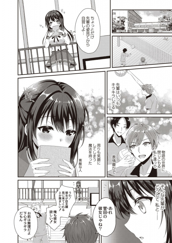 COMIC Reboot Vol. 21 [Digital]_156