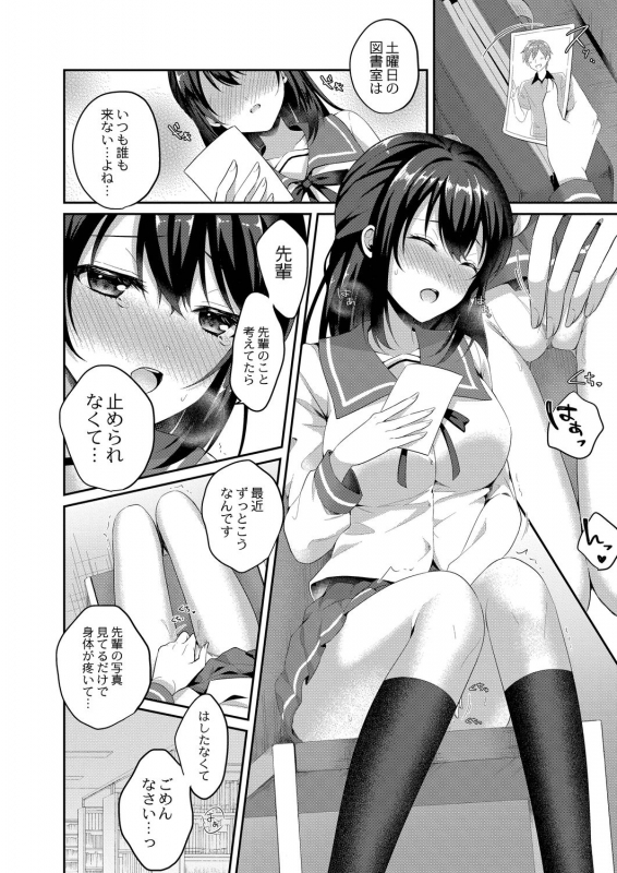 COMIC Reboot Vol. 21 [Digital]_158