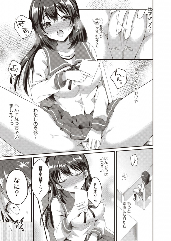 COMIC Reboot Vol. 21 [Digital]_159