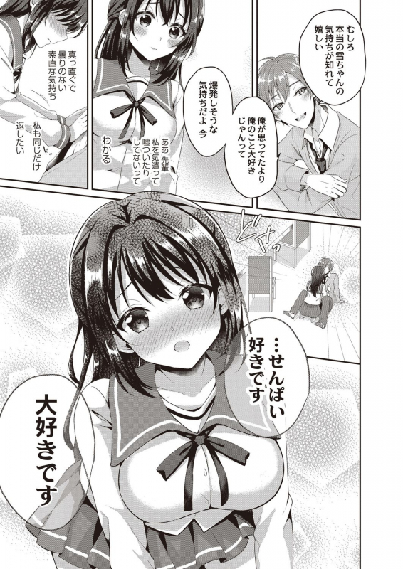 COMIC Reboot Vol. 21 [Digital]_161