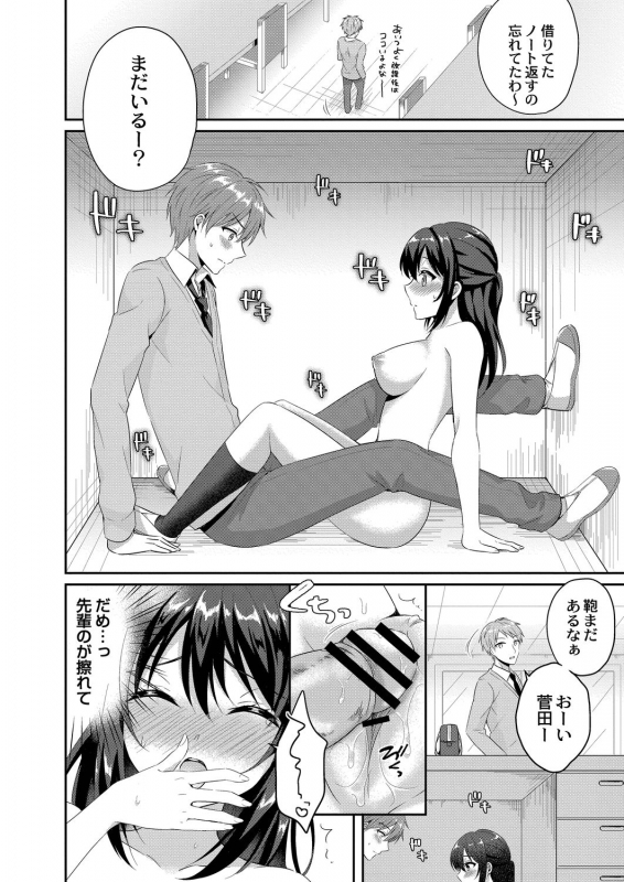 COMIC Reboot Vol. 21 [Digital]_168