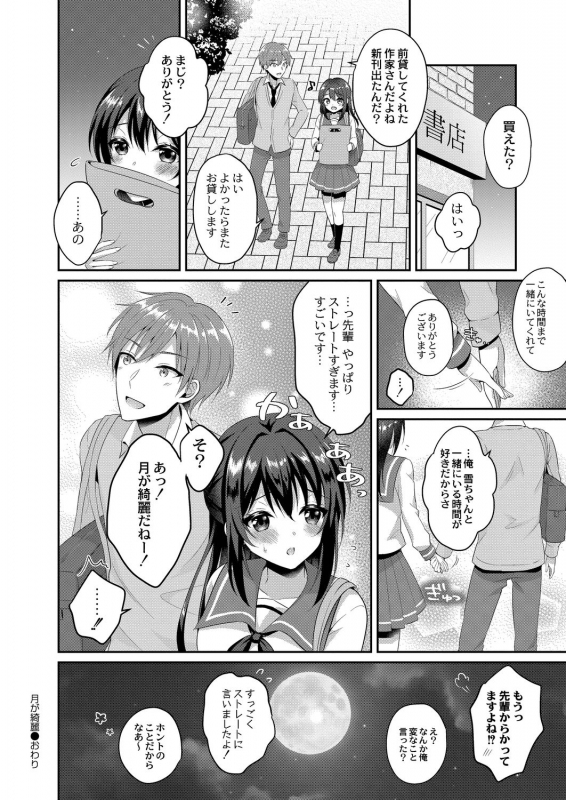 COMIC Reboot Vol. 21 [Digital]_178