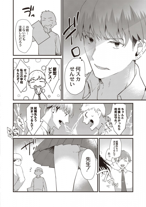 COMIC Reboot Vol. 21 [Digital]_180