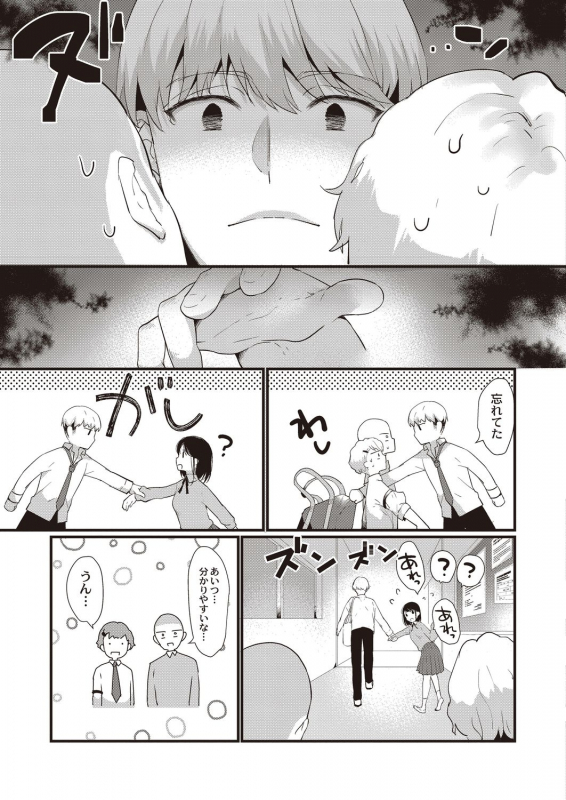 COMIC Reboot Vol. 21 [Digital]_185