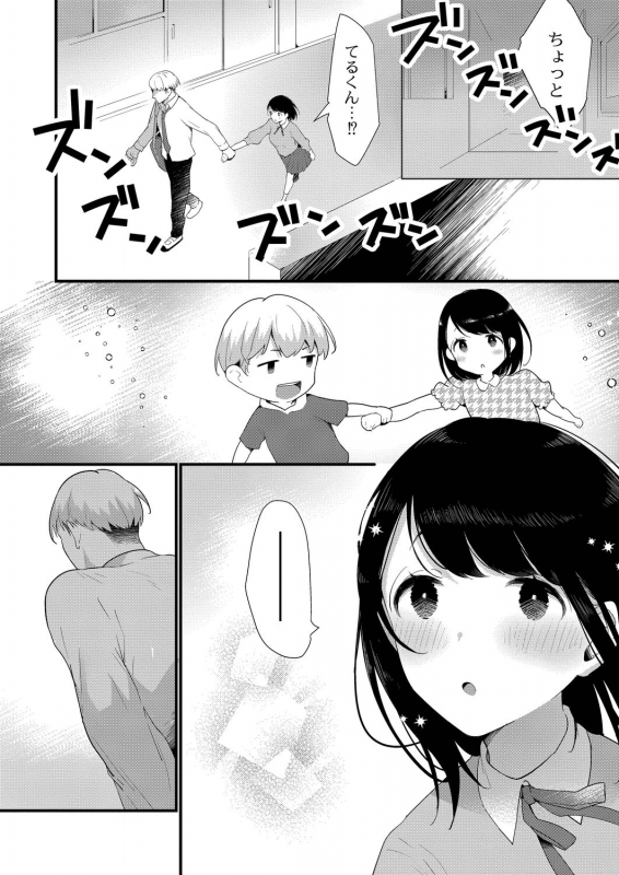 COMIC Reboot Vol. 21 [Digital]_186