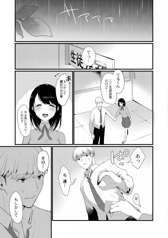 COMIC Reboot Vol. 21 [Digital]_187