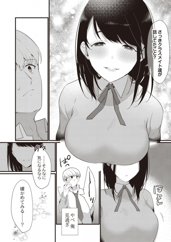 COMIC Reboot Vol. 21 [Digital]_188