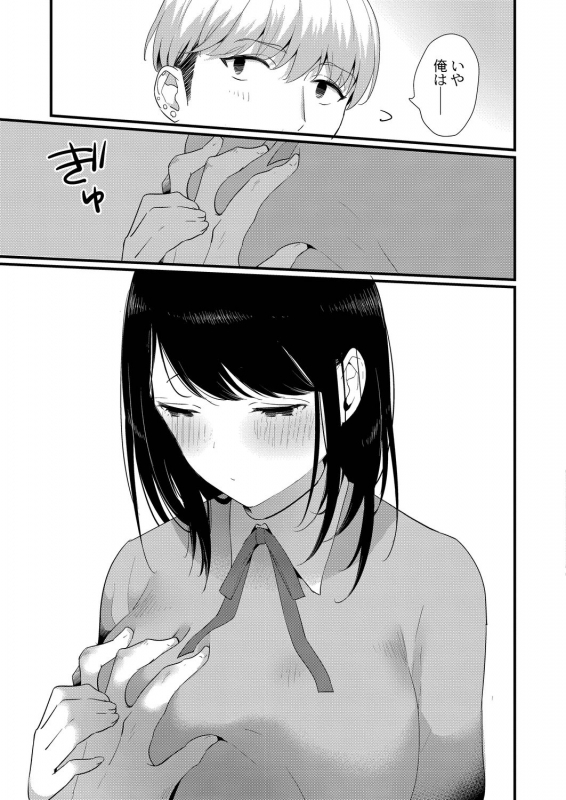 COMIC Reboot Vol. 21 [Digital]_189