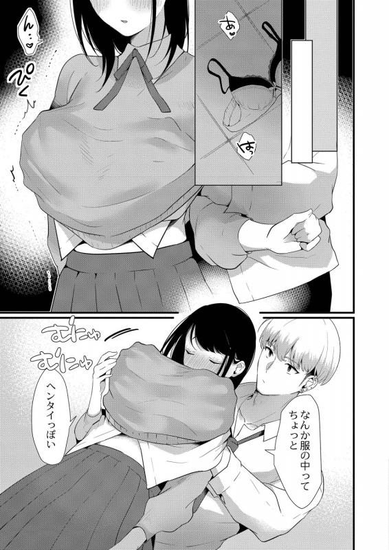 COMIC Reboot Vol. 21 [Digital]_191