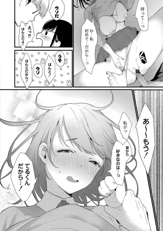 COMIC Reboot Vol. 21 [Digital]_200