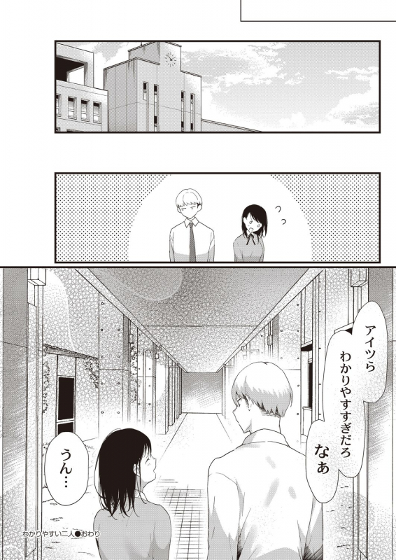 COMIC Reboot Vol. 21 [Digital]_206