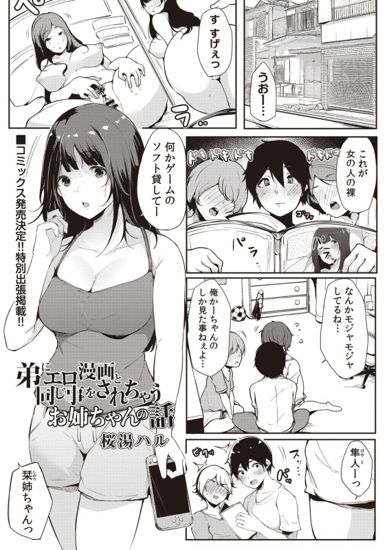 COMIC Reboot Vol. 21 [Digital]_209