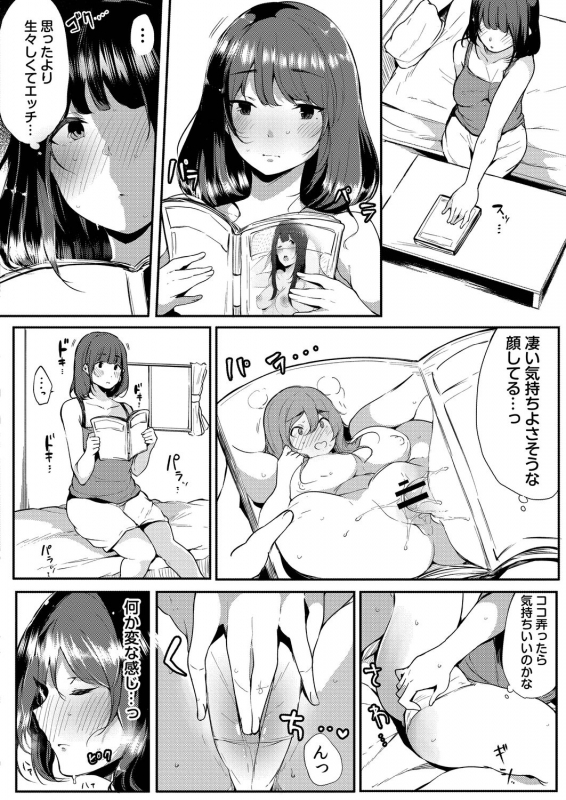 COMIC Reboot Vol. 21 [Digital]_212