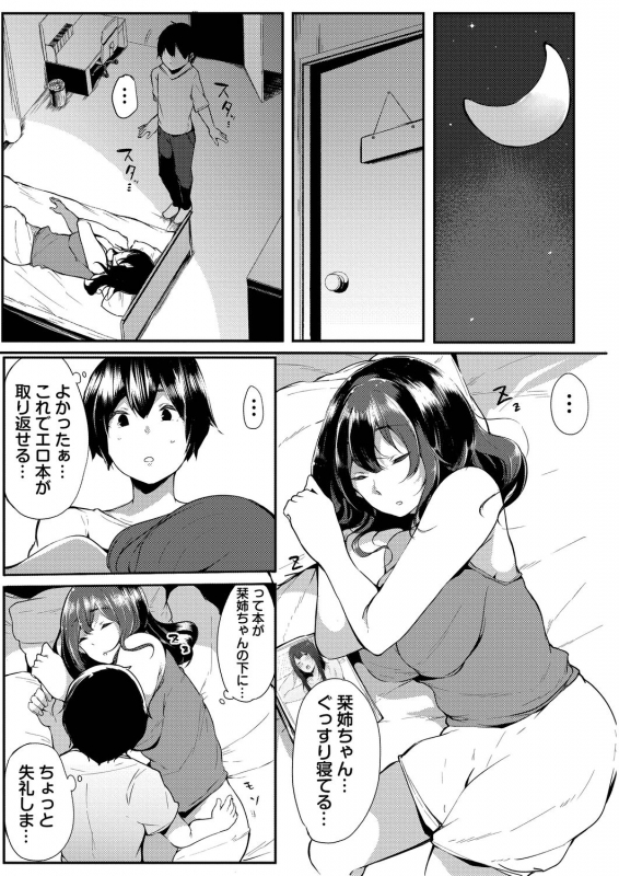 COMIC Reboot Vol. 21 [Digital]_219