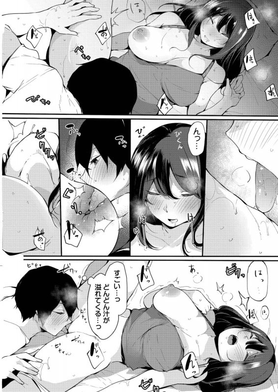 COMIC Reboot Vol. 21 [Digital]_224