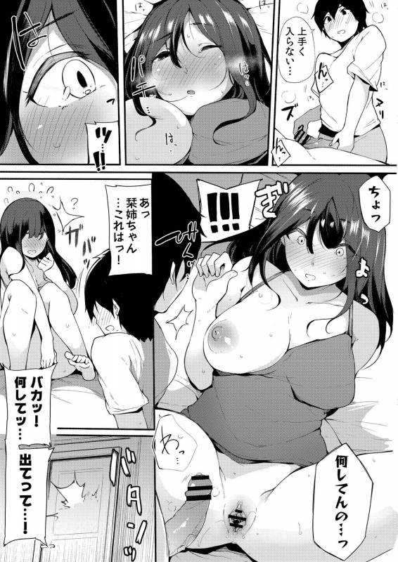 COMIC Reboot Vol. 21 [Digital]_227