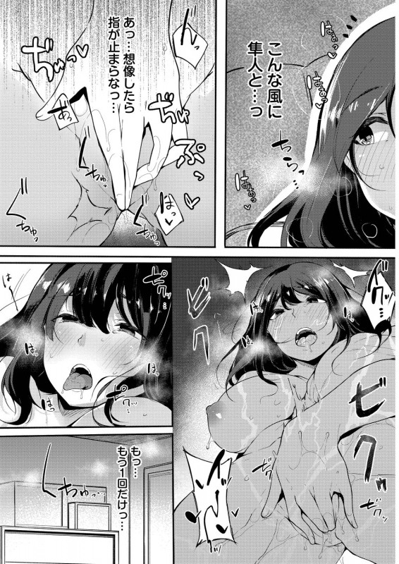 COMIC Reboot Vol. 21 [Digital]_231