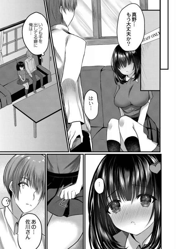 COMIC Reboot Vol. 21 [Digital]_273