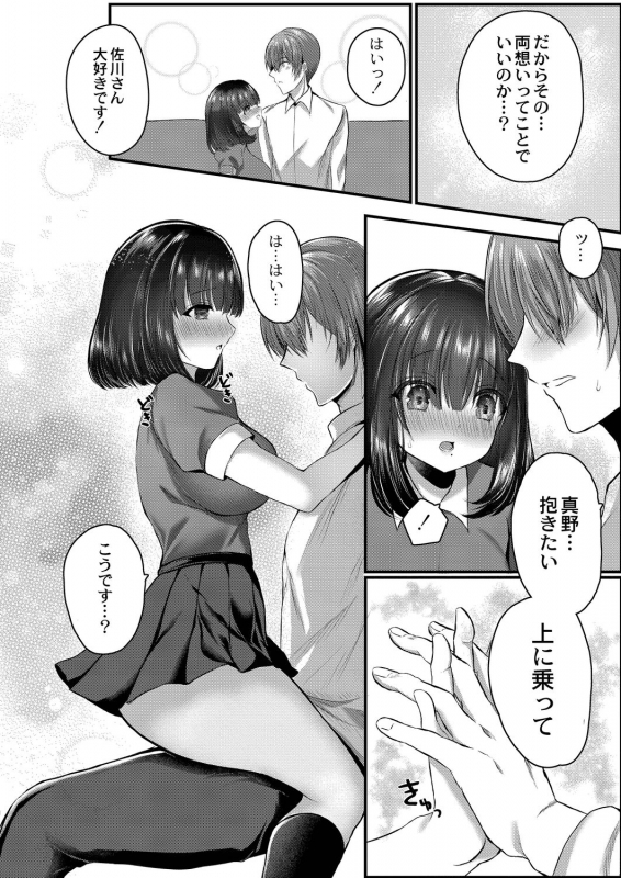 COMIC Reboot Vol. 21 [Digital]_276