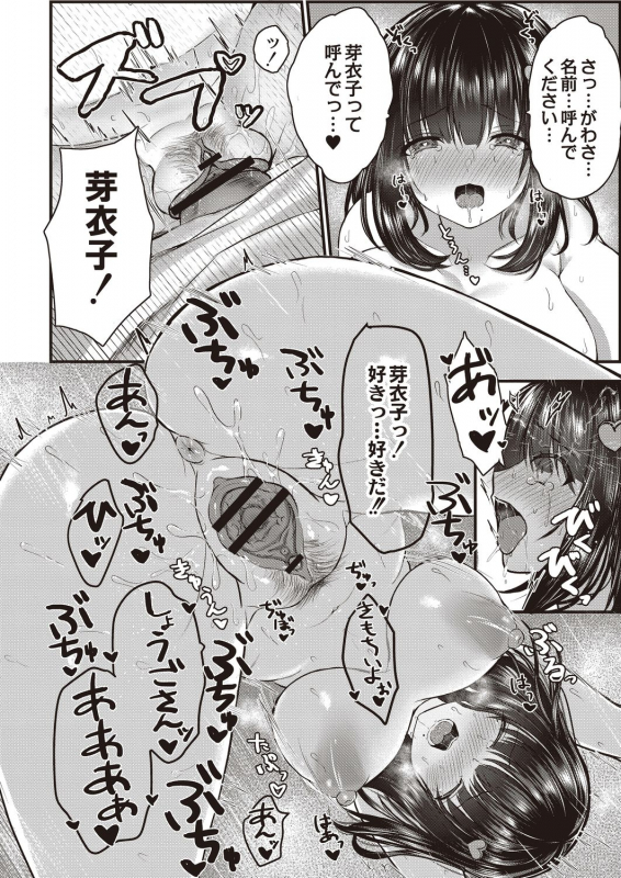 COMIC Reboot Vol. 21 [Digital]_282