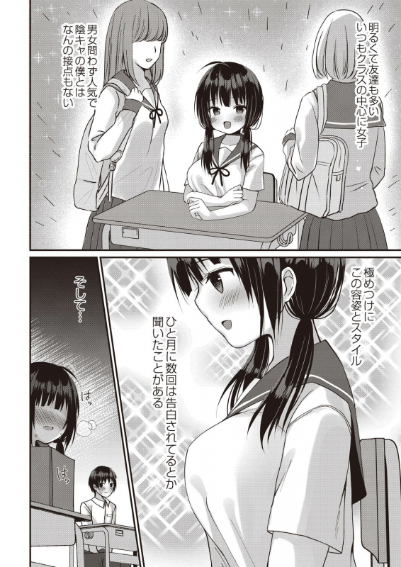 COMIC Reboot Vol. 21 [Digital]_294