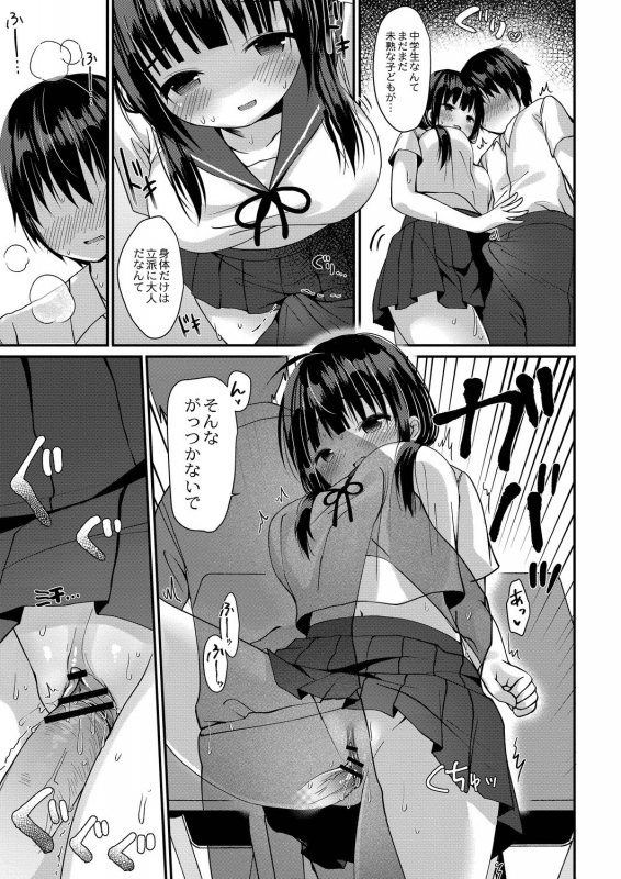 COMIC Reboot Vol. 21 [Digital]_305