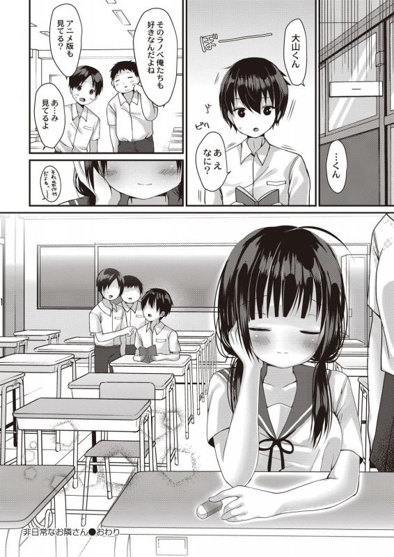 COMIC Reboot Vol. 21 [Digital]_310