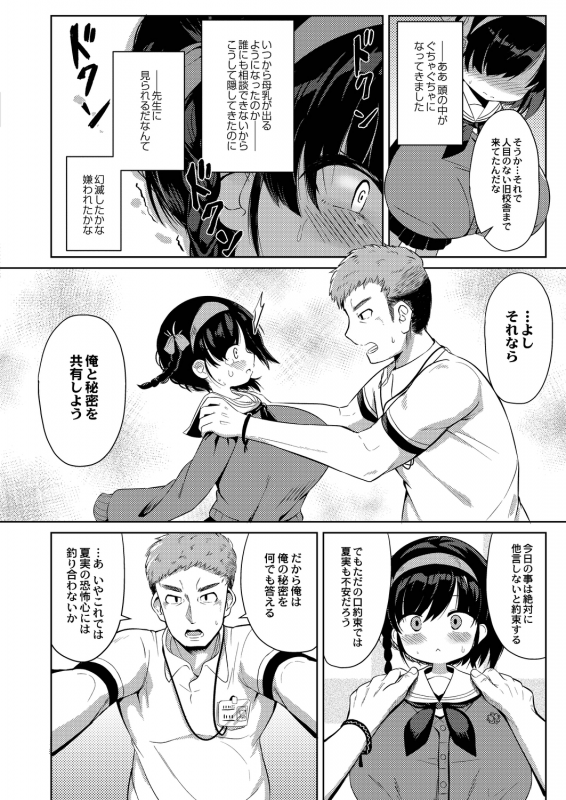 COMIC Reboot Vol. 21 [Digital]_314