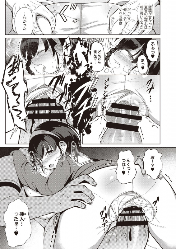 COMIC Reboot Vol. 21 [Digital]_325