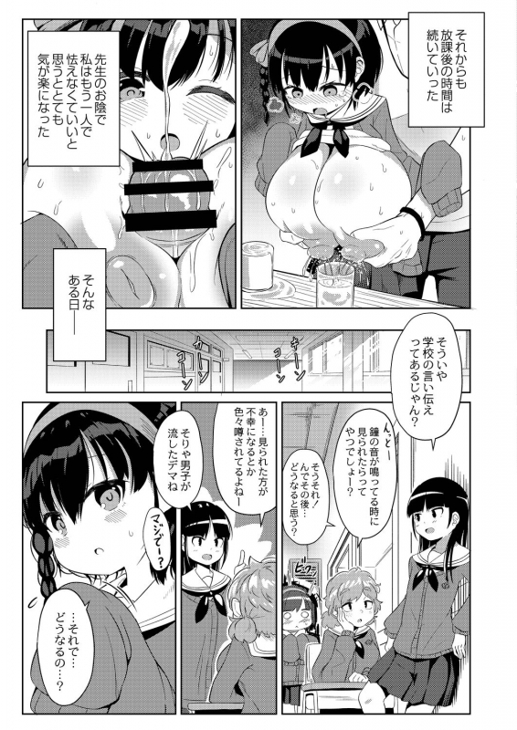 COMIC Reboot Vol. 21 [Digital]_331