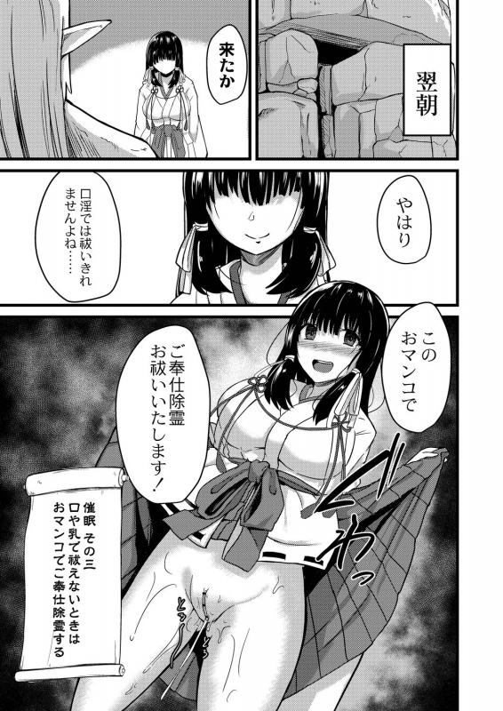 COMIC Reboot Vol. 21 [Digital]_369