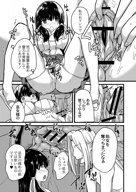 COMIC Reboot Vol. 21 [Digital]_371