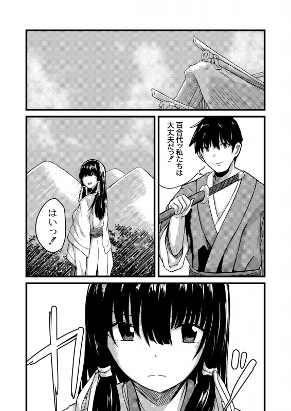 COMIC Reboot Vol. 21 [Digital]_375