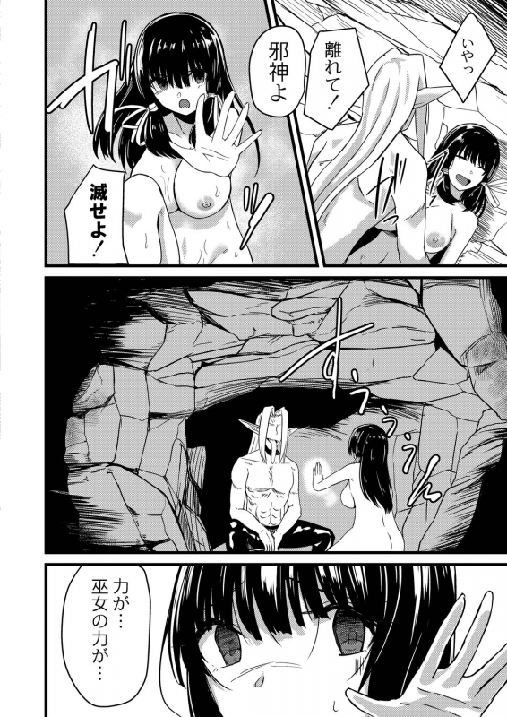 COMIC Reboot Vol. 21 [Digital]_380